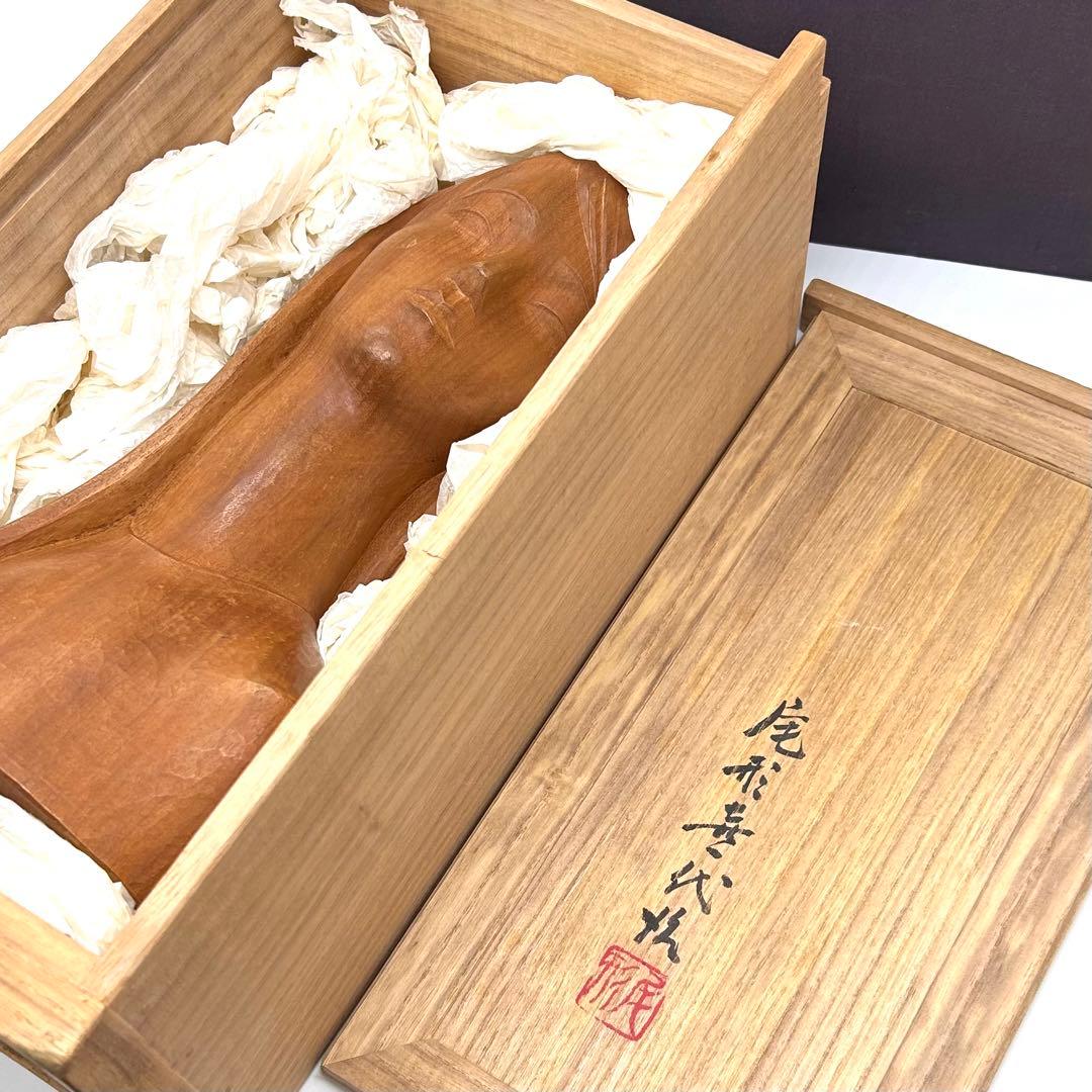 彫刻家 尾形喜代治 木彫 少女 やすらぎ 芸術 オブジェ 箱あり アンティーク