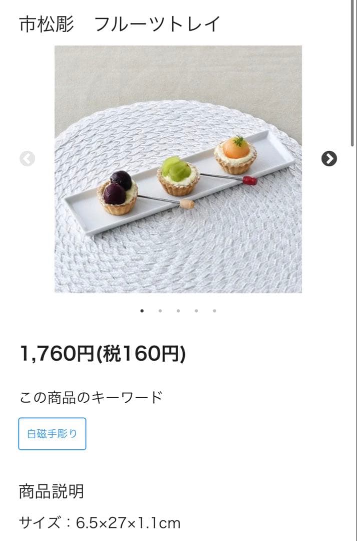 一真窯(いっしんがま) プレート6枚セット