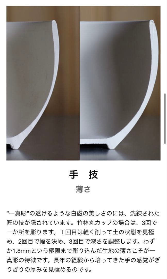 一真窯(いっしんがま) プレート6枚セット