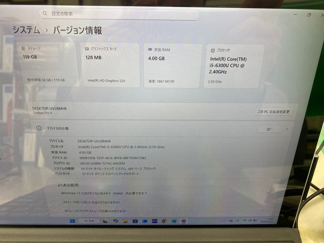 Microsoft Surface Pro 4 本体 + 付属品