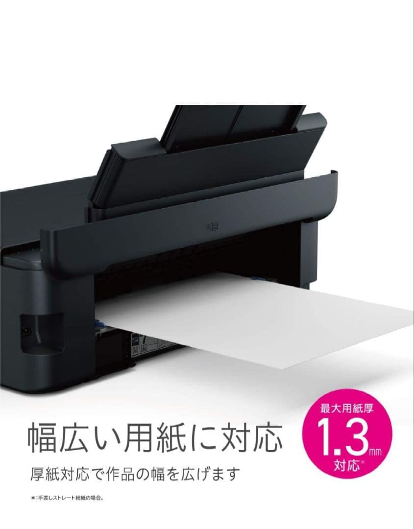 EPSON EW-M973A3T A3インクジェットプリンター