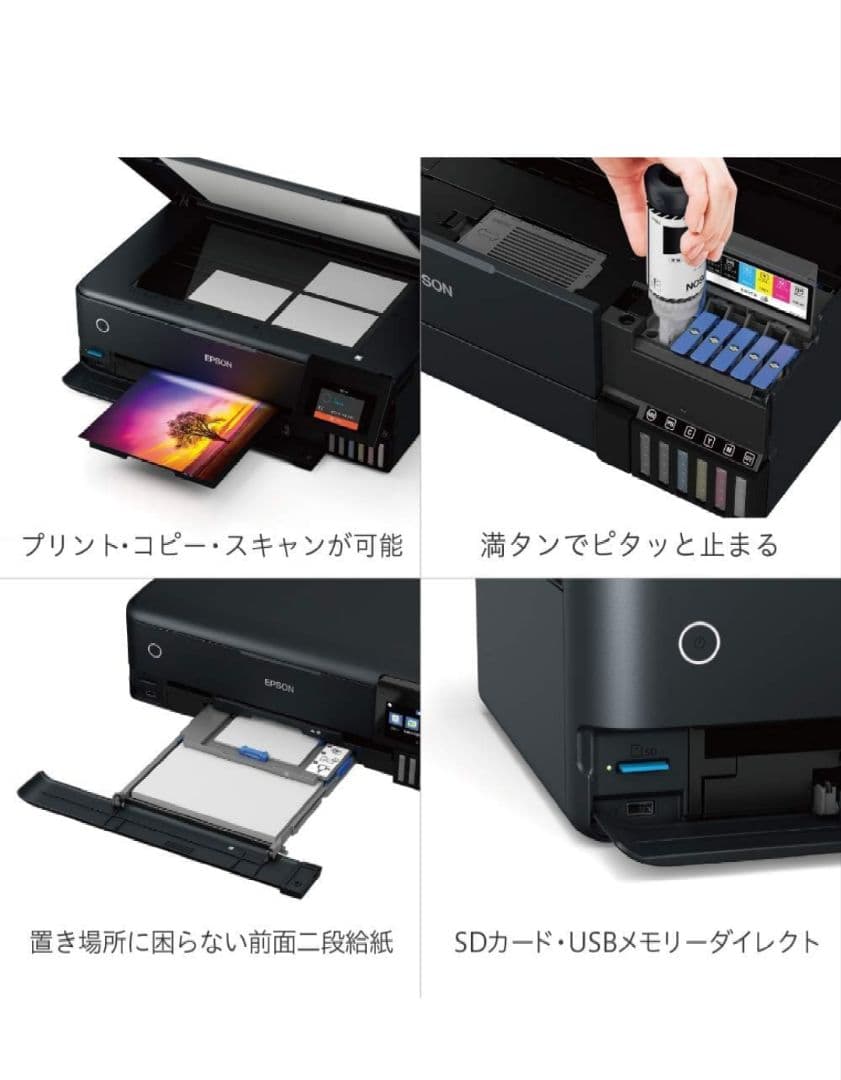 EPSON EW-M973A3T A3インクジェットプリンター