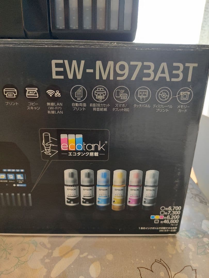 EPSON EW-M973A3T A3インクジェットプリンター