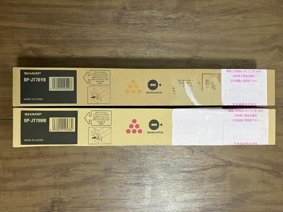 ●新品(純正品)2色セット(MB・YB)● SHARP BP-JT70 トナー