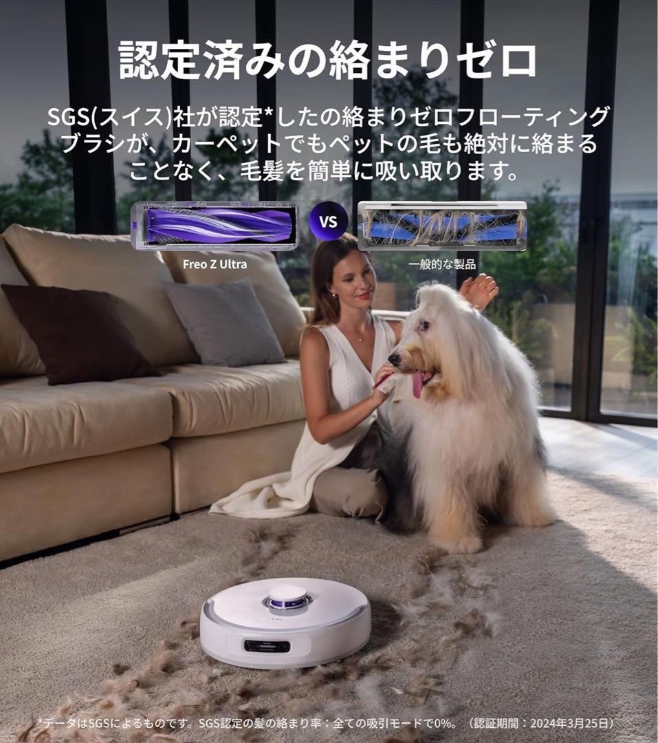 【新品未開封品】Narwal ナーワル Freo Z Ultra ロボット掃除機