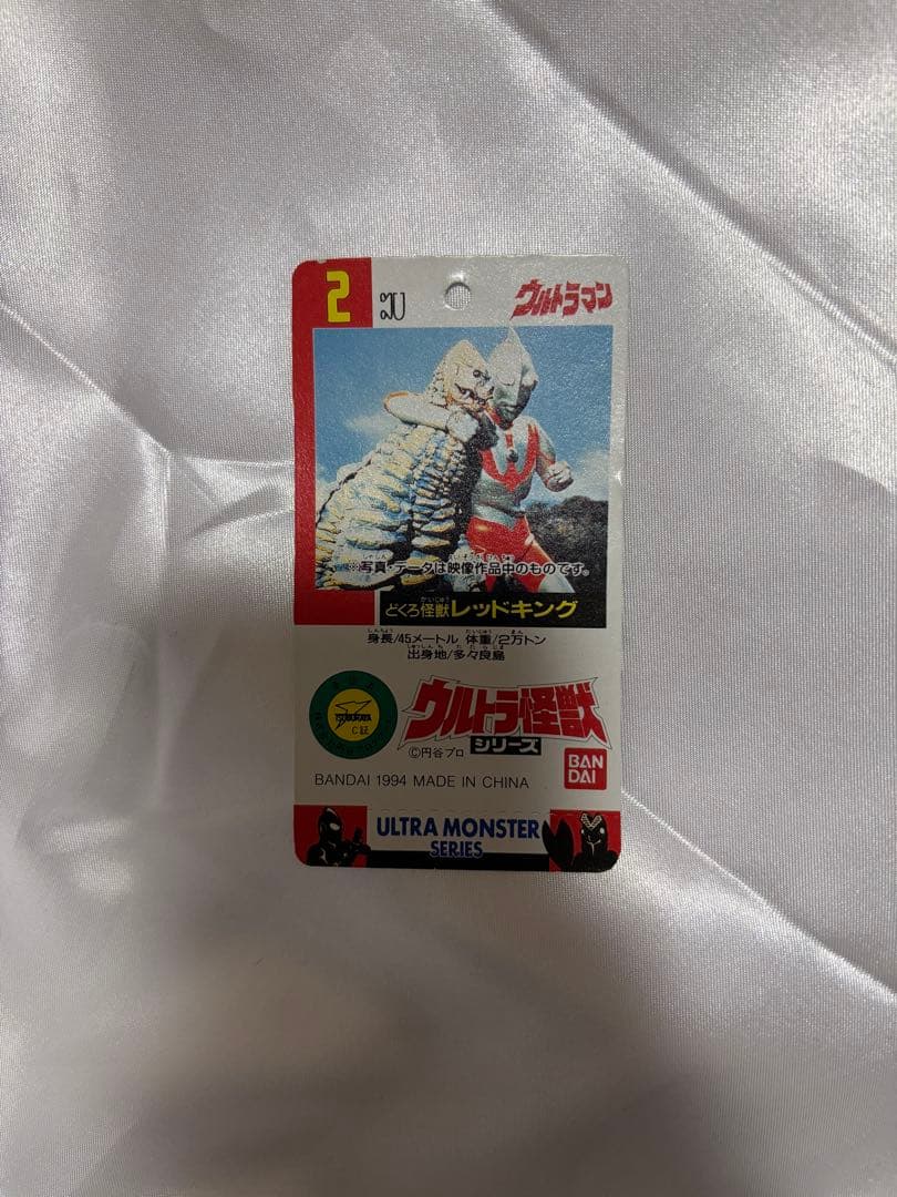 ウルトラマン 怪獣ソフビセット 一部タグあり