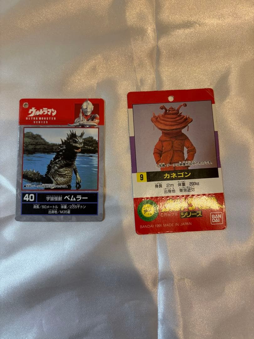 ウルトラマン 怪獣ソフビセット 一部タグあり