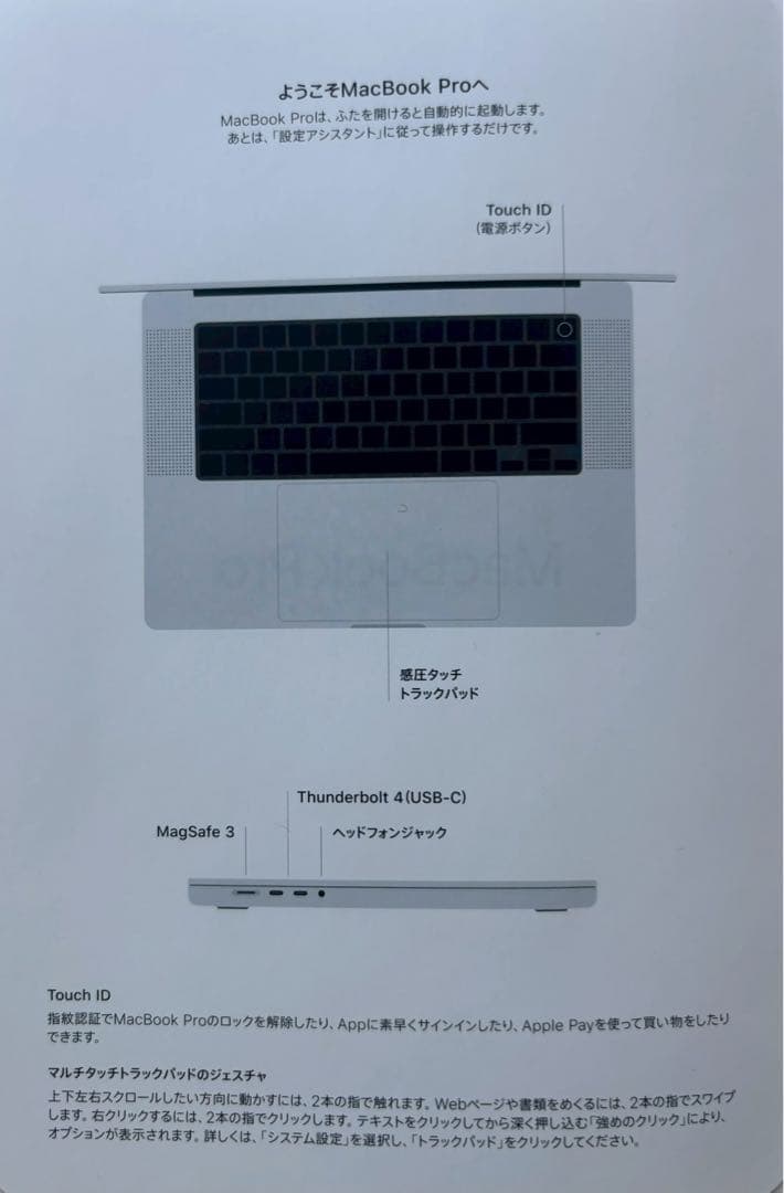 MacBook Pro14 M3Pro 18GB1TB AppleCare+美品