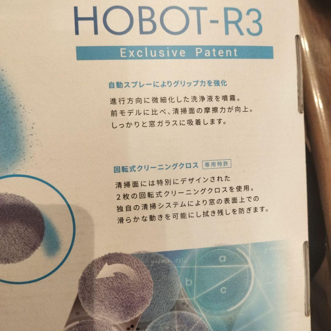 HOBOT-R3窓掃除ロボット☆