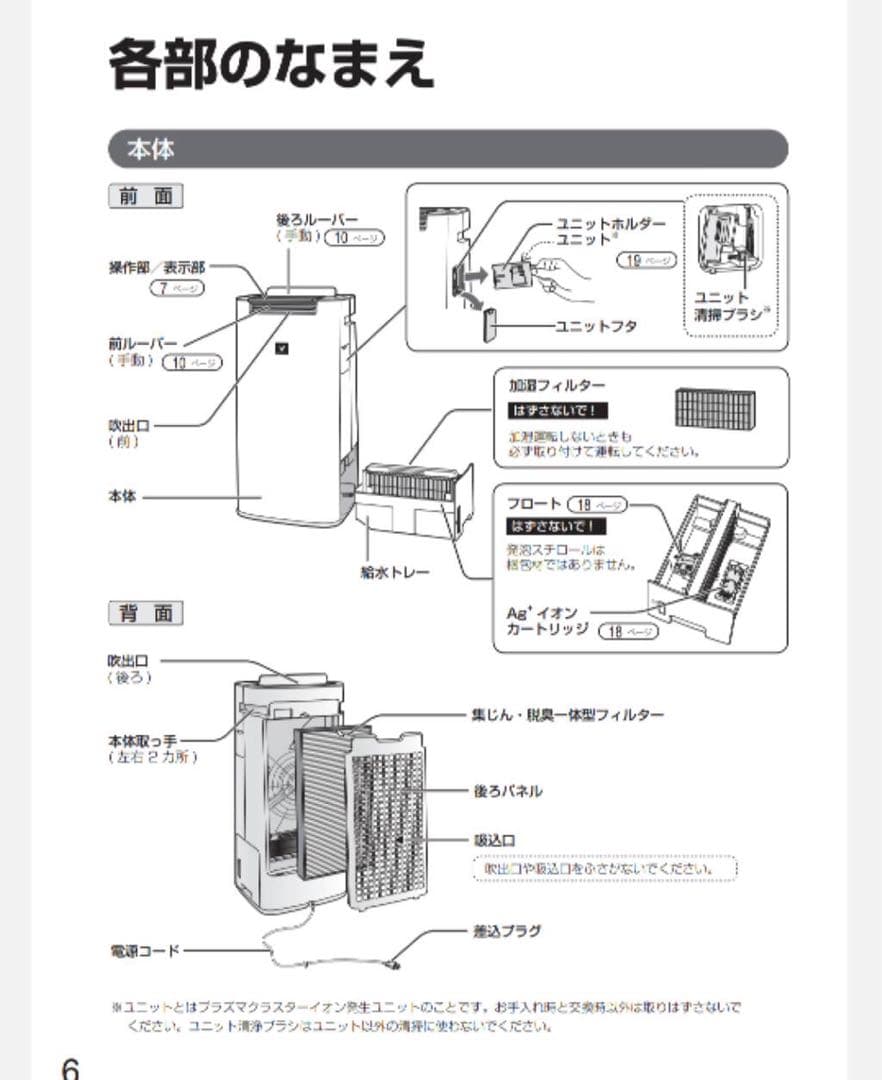 SHARP 加湿空気清浄機 KI-JS40【2020年製】中古品
