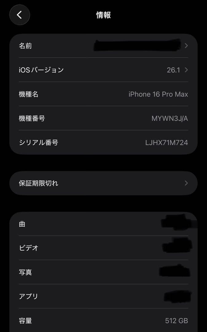 【極美品】iPhone16 promax 512GBデザートチタニウム