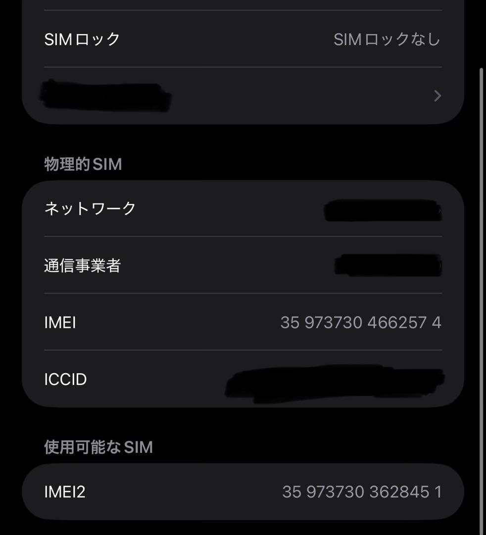 【極美品】iPhone16 promax 512GBデザートチタニウム