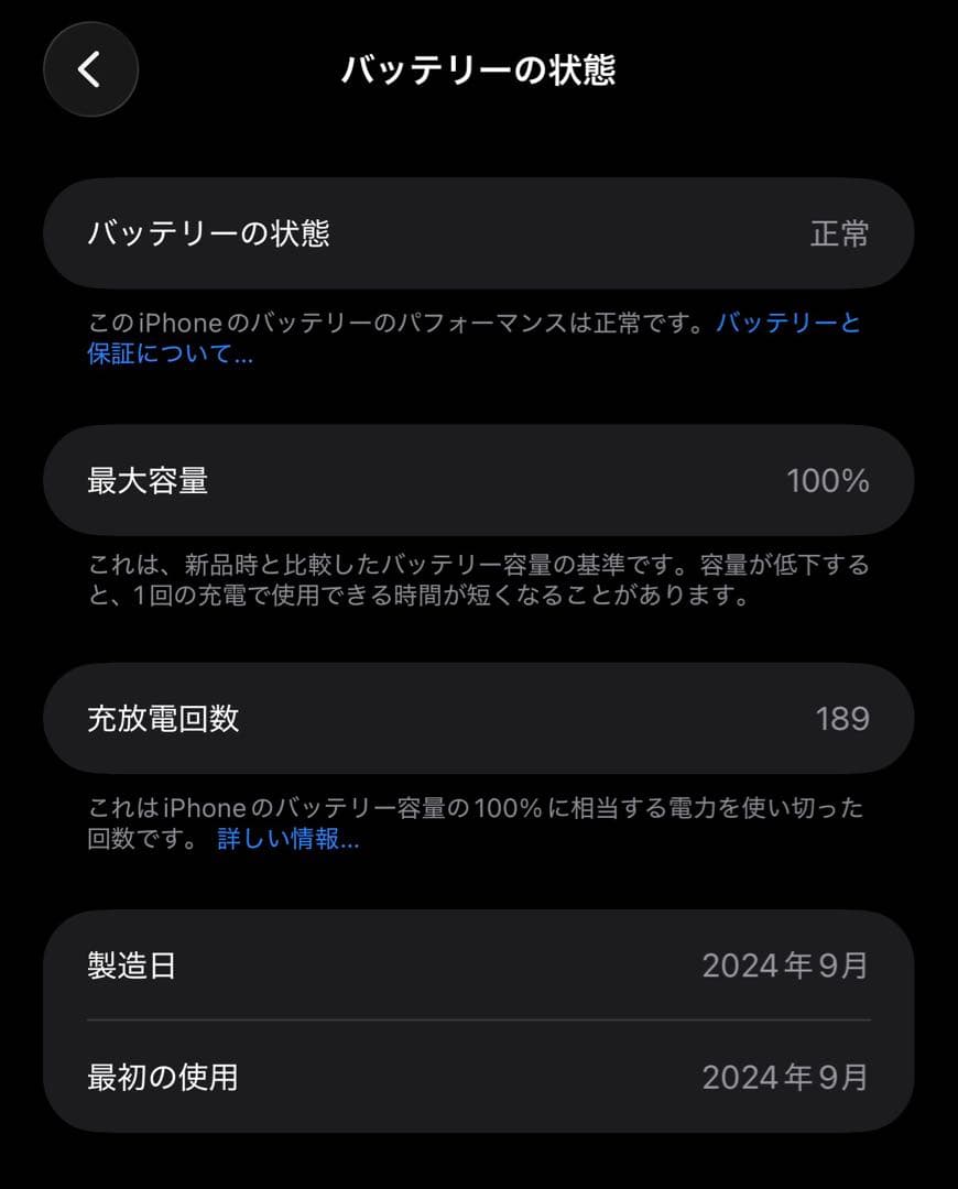 【極美品】iPhone16 promax 512GBデザートチタニウム