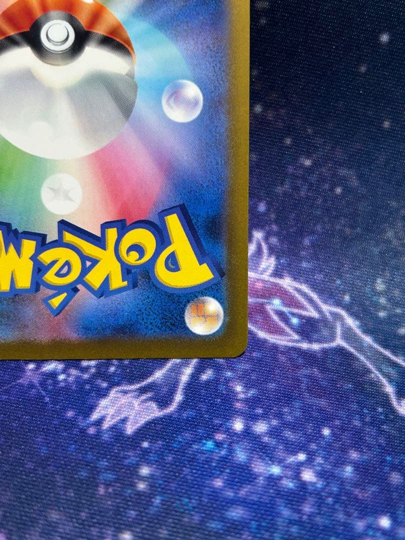 リザードンex SAR 349/190 SV4a シャイニートレジャー