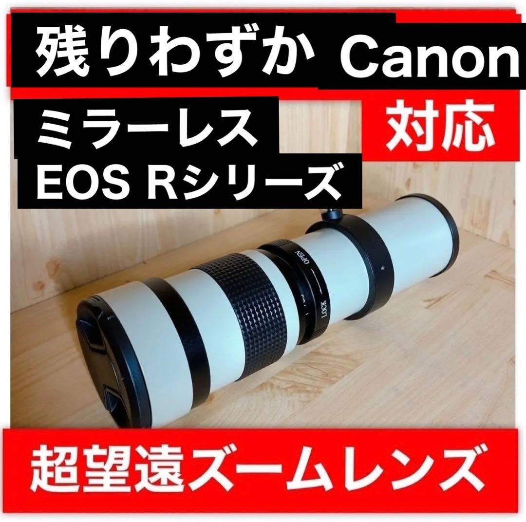 新品！残りわずかCanonRFマウント対応！望遠レンズ！ホワイト遠くが撮影できる
