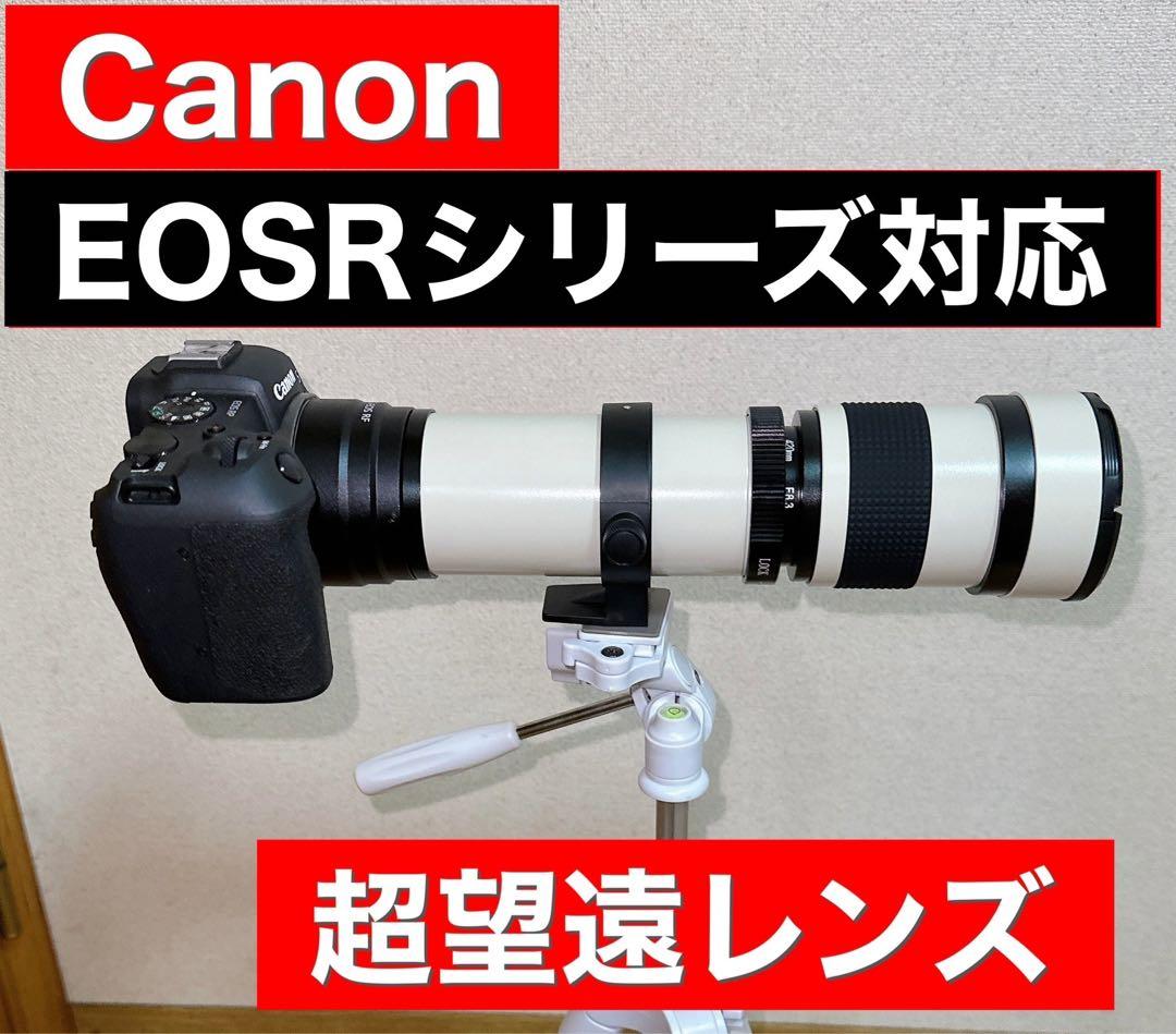 新品！残りわずかCanonRFマウント対応！望遠レンズ！ホワイト遠くが撮影できる