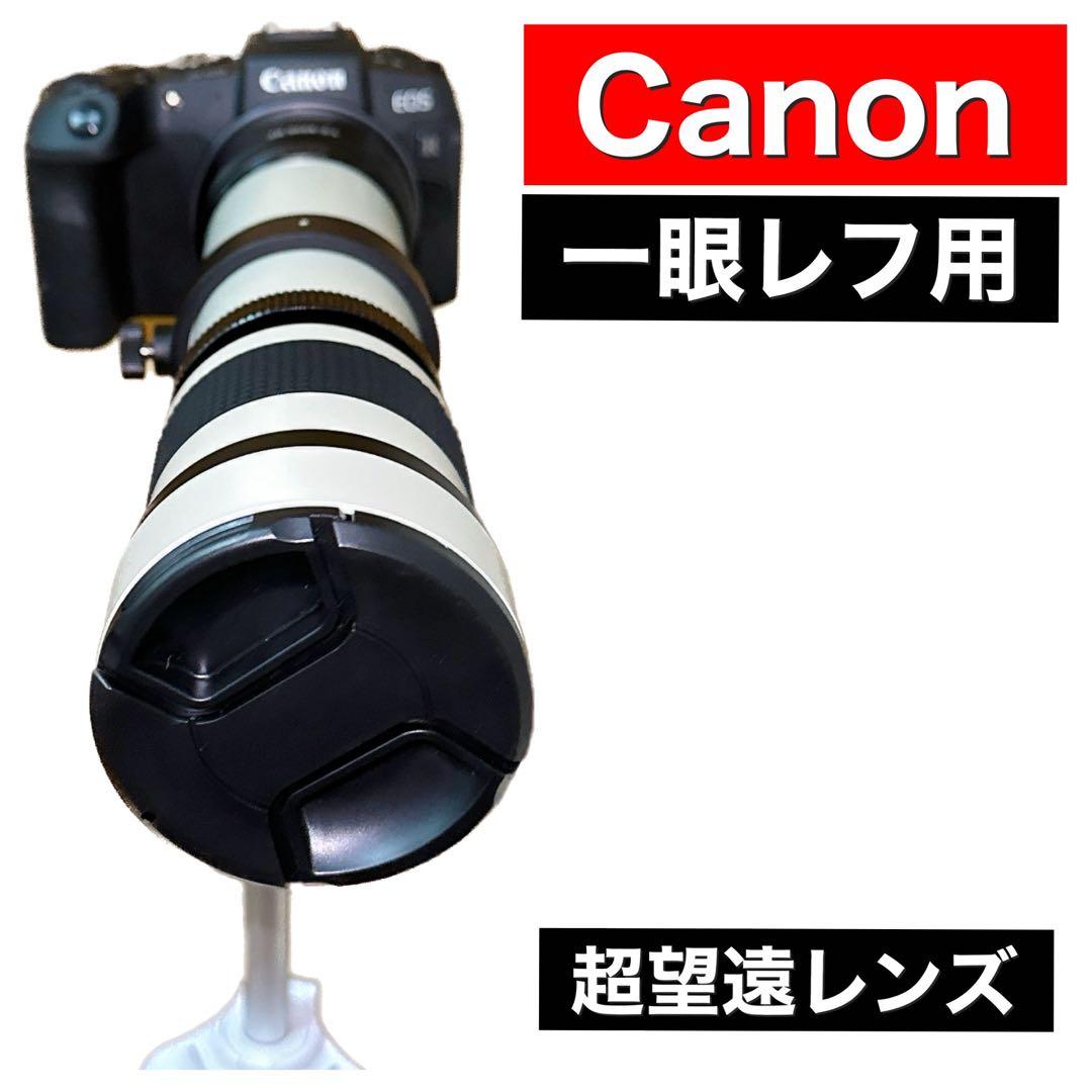 新品！残りわずかCanonRFマウント対応！望遠レンズ！ホワイト遠くが撮影できる