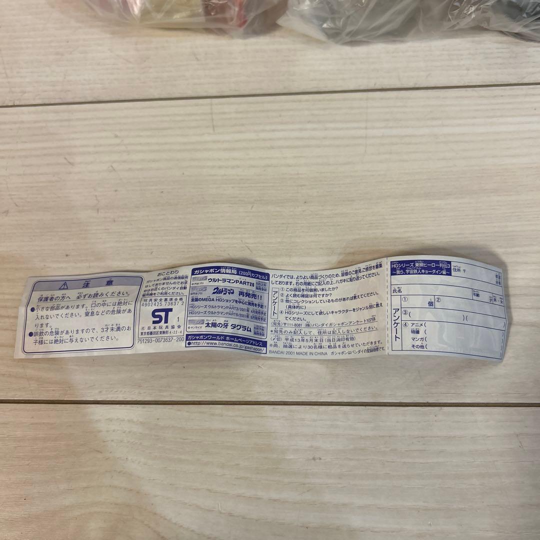 【8セット+2個】HGシリーズ　東映ヒーロー列伝3 我ら宇宙鉄人キョーダイン編