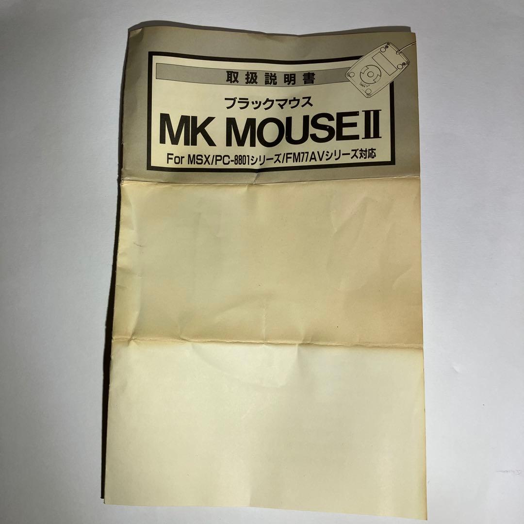 s*l様 MSX対応ブラックマウスMK MOUSE Ⅱ（箱、説明書付き）【動作確