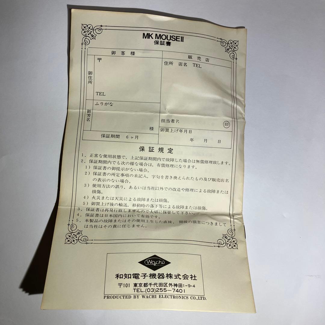 s*l様 MSX対応ブラックマウスMK MOUSE Ⅱ（箱、説明書付き）【動作確