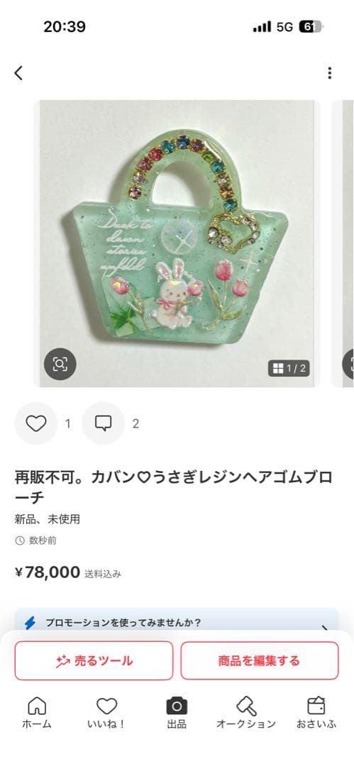 リピ様♡リリィ♡レジンヘアゴムブローチ