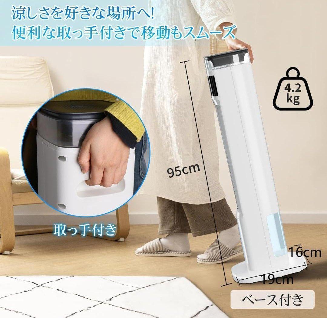 【タワーファン】白 冷風機 リモコン付 風量調整 1台多役 省エネ エアコン 涼