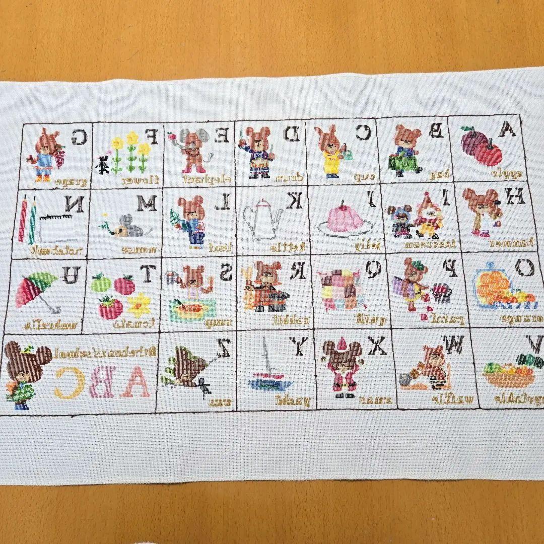 クロスステッチ☆完成品　アルファベット　くまのがっこう