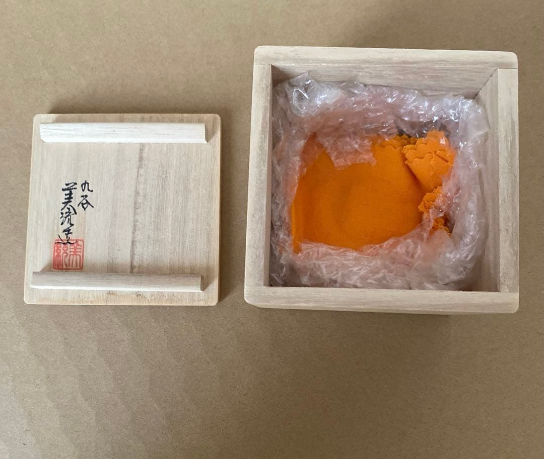 吉田美統　人間国宝　九谷焼　ぐい呑み 共箱 古美術品金襴手花唐草 赤