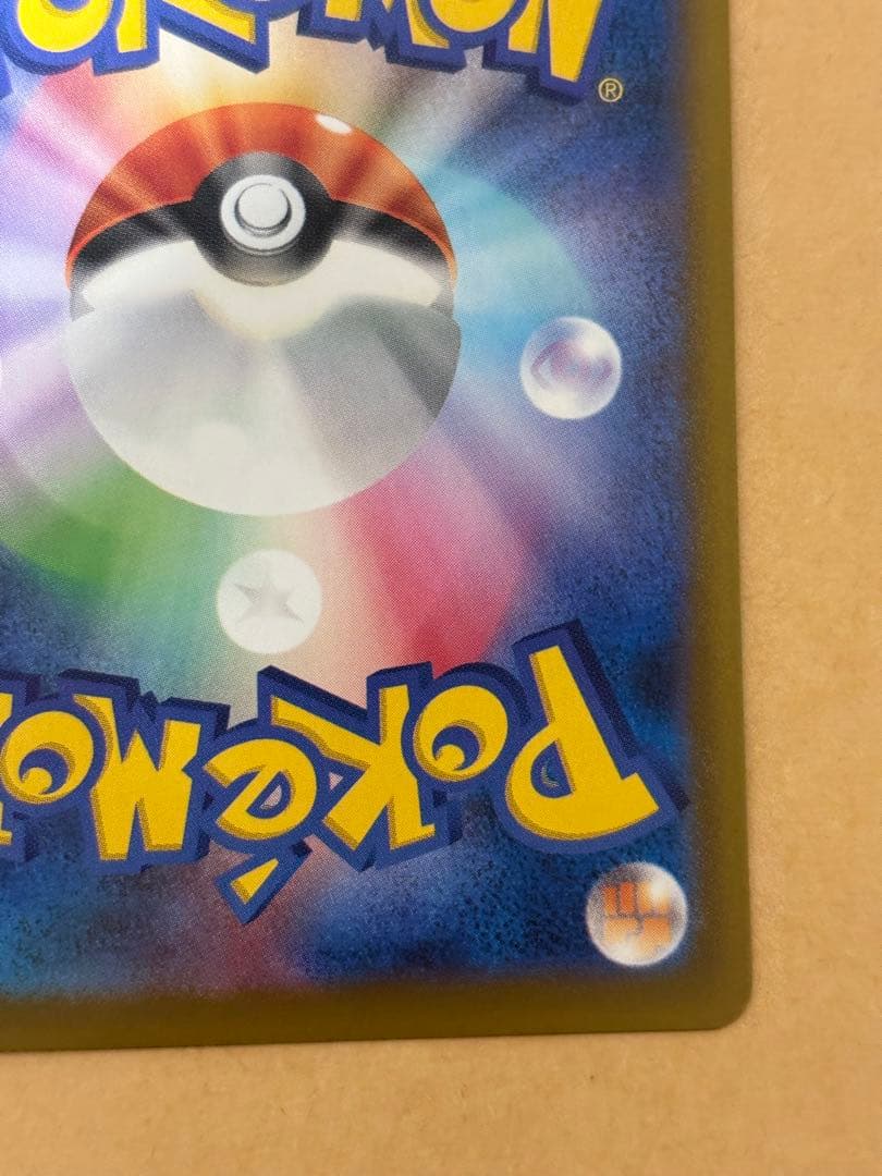 ポケモンカード　ロケット団のミュウツーex sar