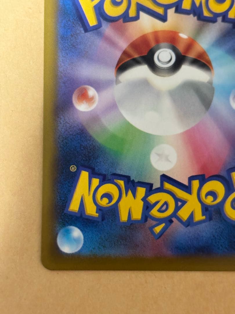 ポケモンカード　ロケット団のミュウツーex sar