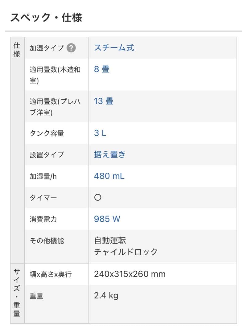 象印 スチーム式加湿器 EE-RK50-CA