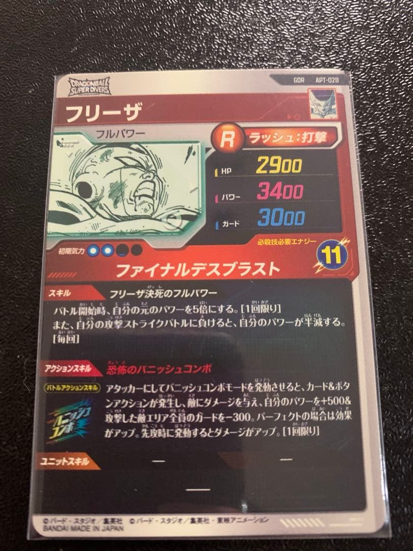 ドラゴンボールアドバンスパックAPT-006孫悟空APT-028フリーザ