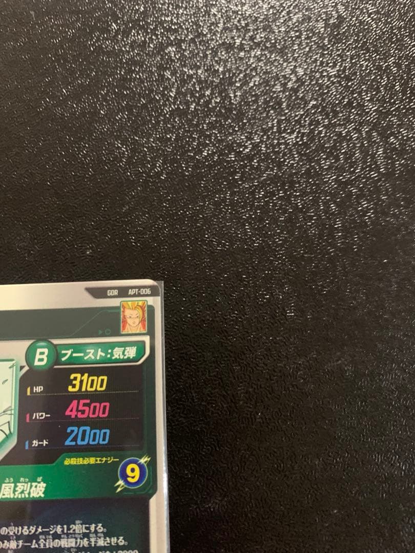 ドラゴンボールアドバンスパックAPT-006孫悟空APT-028フリーザ