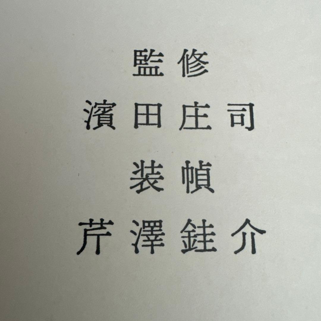 湧田焼.灰釉椀