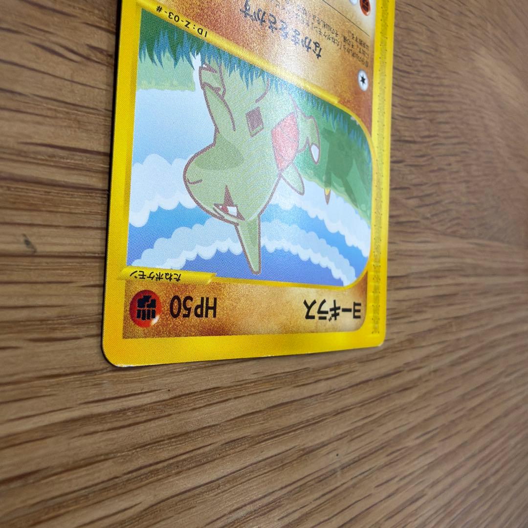 ポケモンカードe ANAスペシャル01バージョン ピカチュウ ヨーギラス プロモ