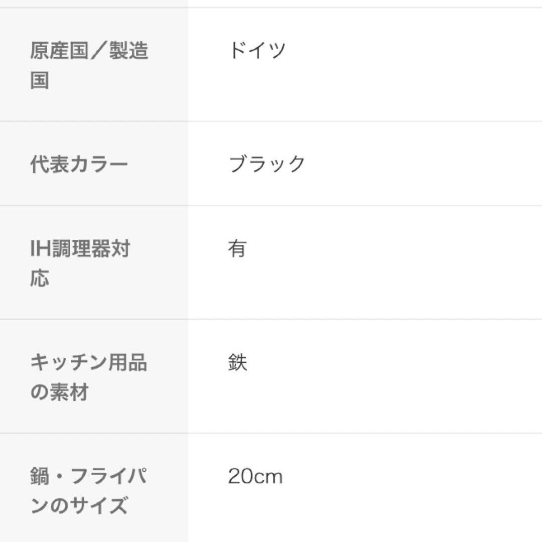 ターク♡tark♡伝説のクラシックフライパン♡2号♡20センチ♡used