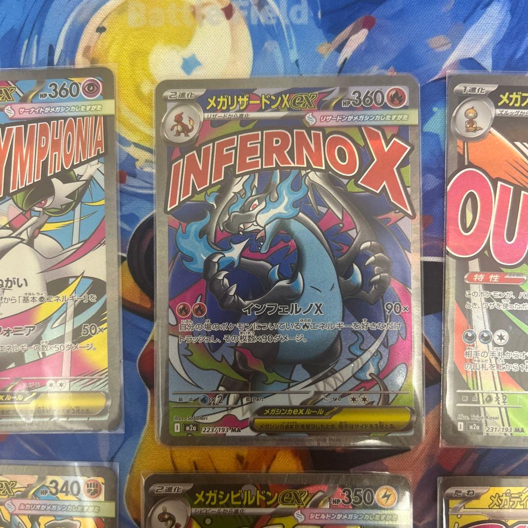 メガリザードンX MA セット