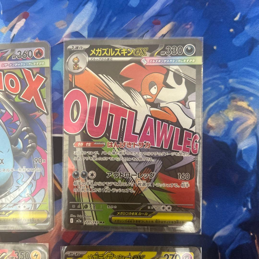 メガリザードンX MA セット