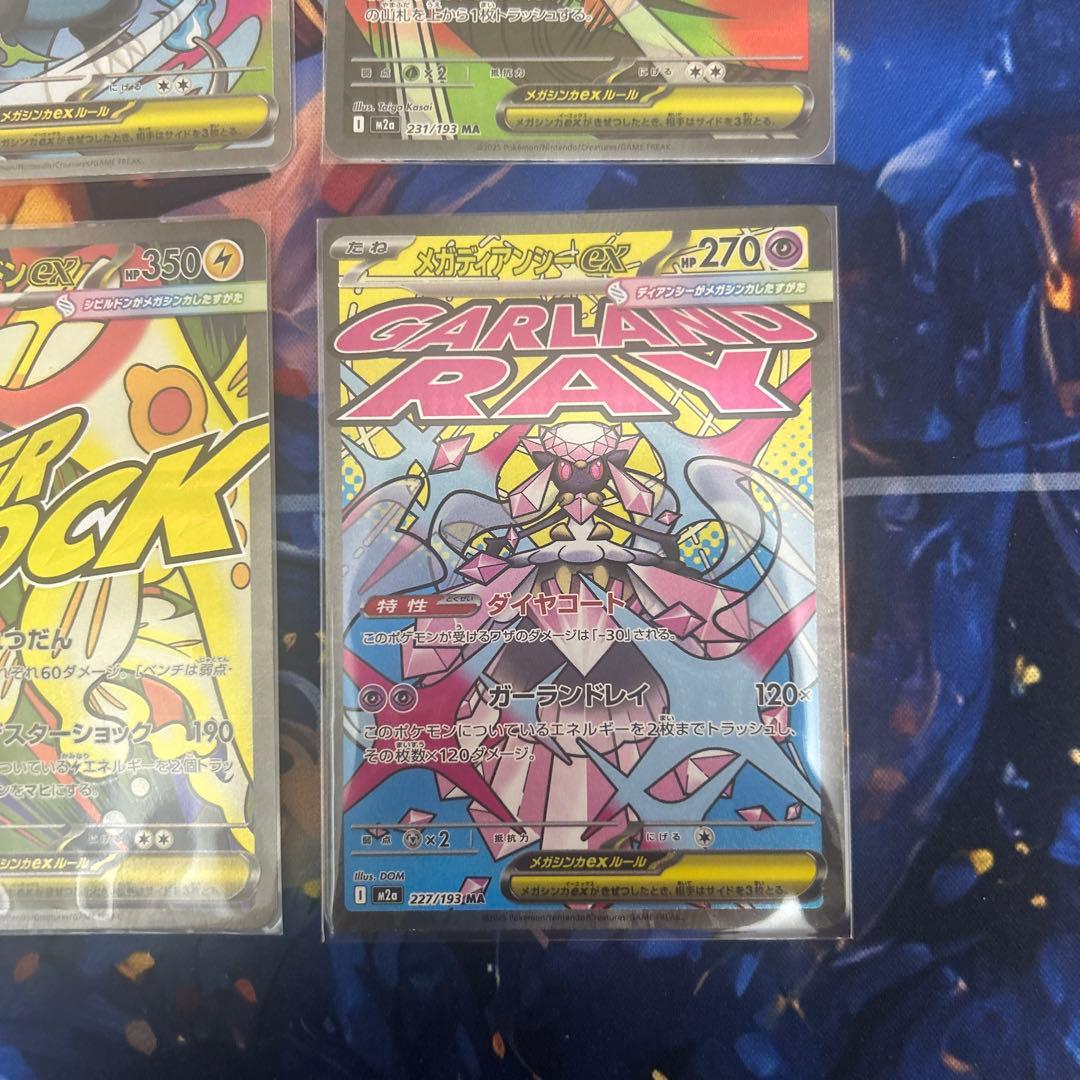 メガリザードンX MA セット