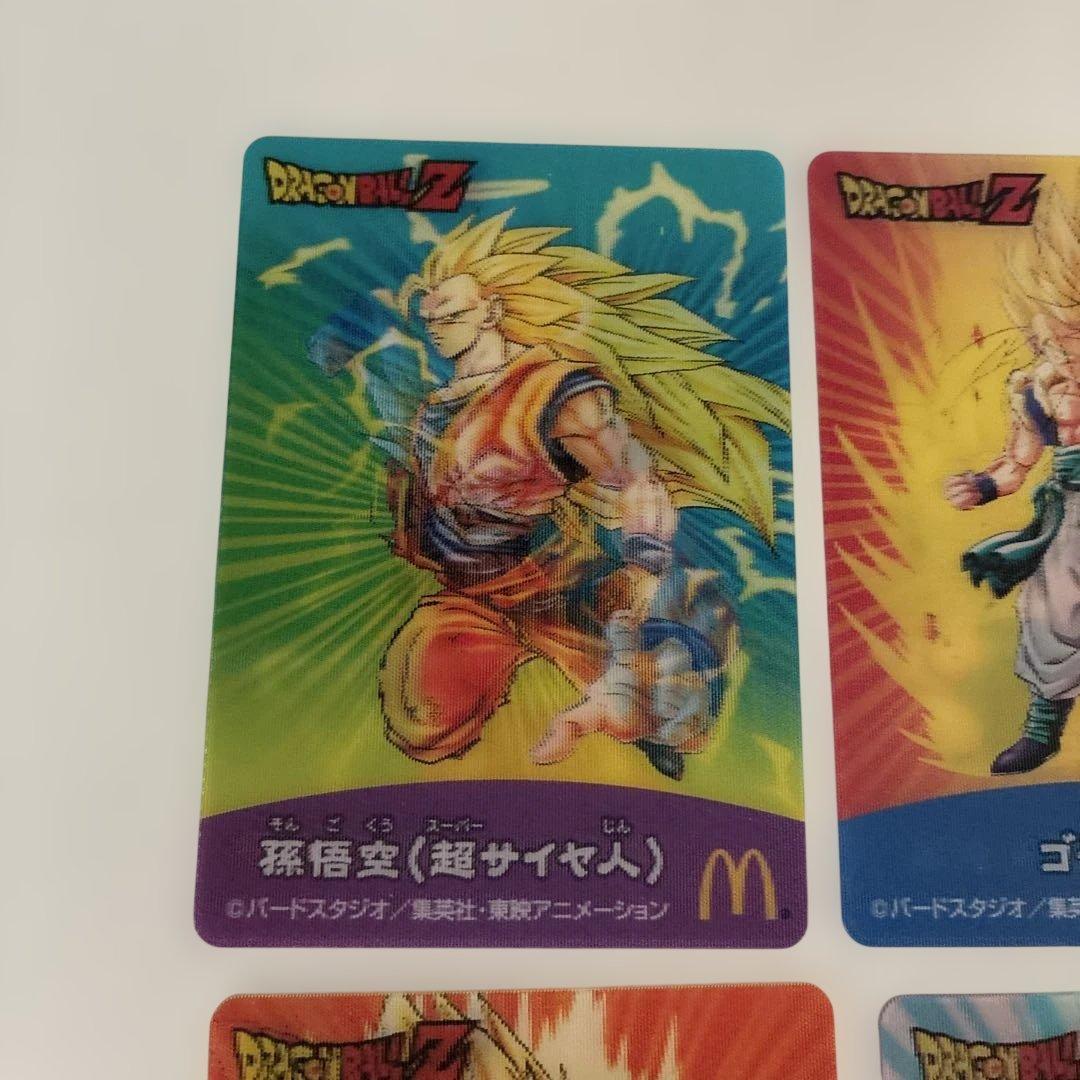 ドラゴンボール3Dチェンジングカード4枚　マクドナルド限定品　希少レア物　おまけ