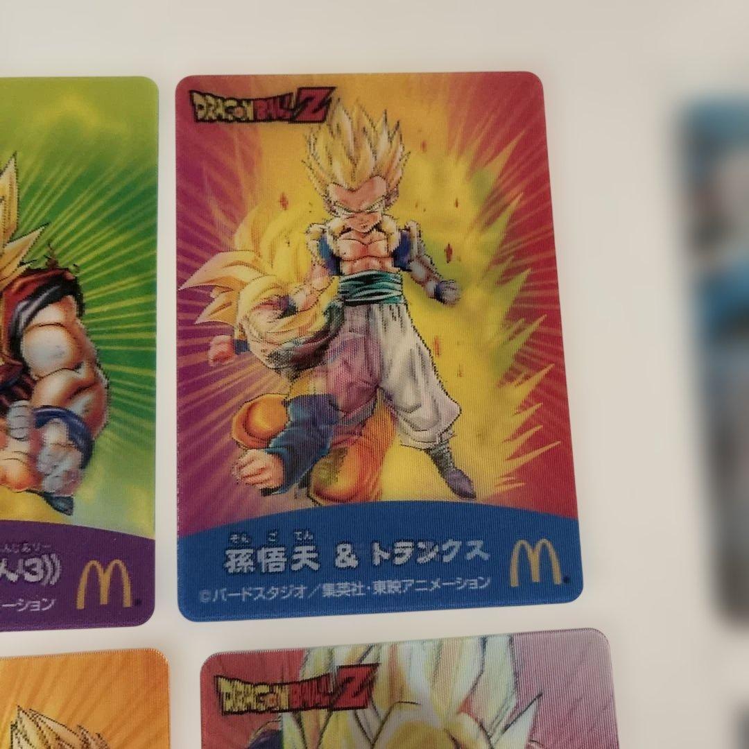 ドラゴンボール3Dチェンジングカード4枚　マクドナルド限定品　希少レア物　おまけ