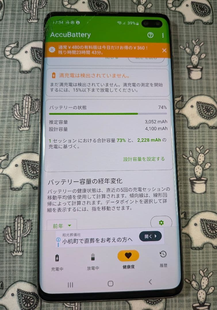 スマートフォン本体 Galaxy S10 Plus 128GB