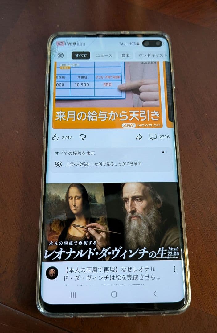スマートフォン本体 Galaxy S10 Plus 128GB