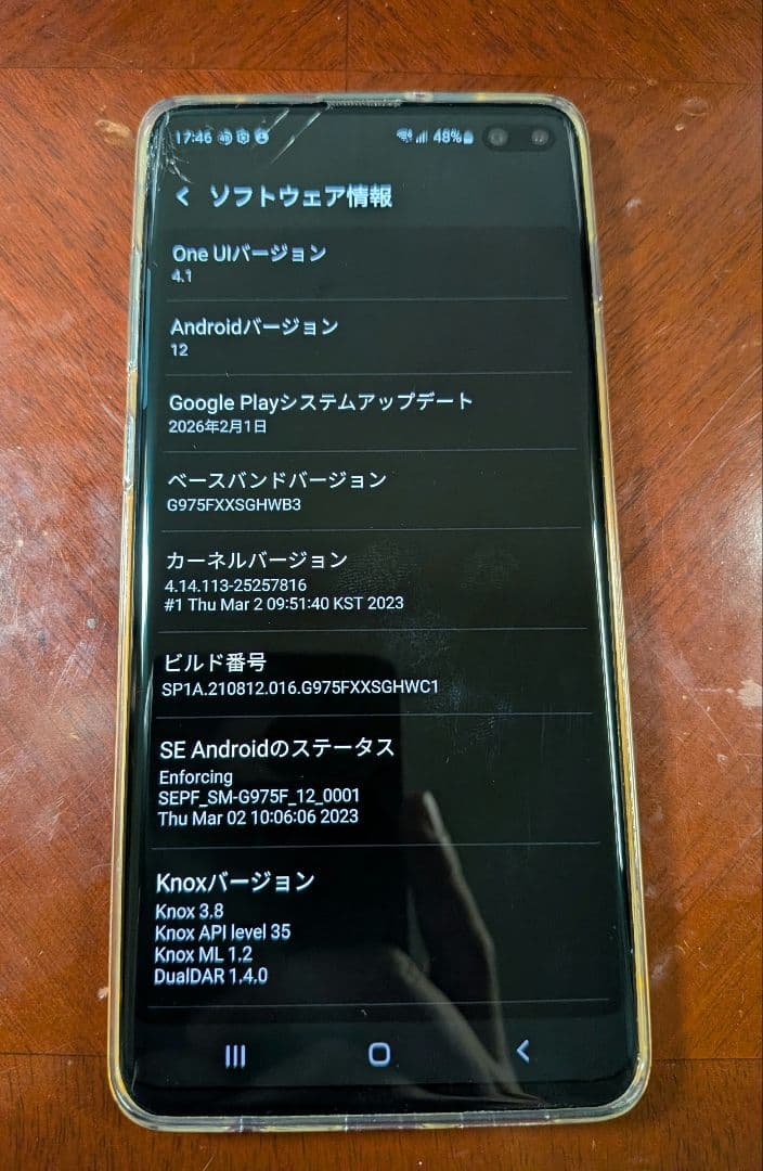 スマートフォン本体 Galaxy S10 Plus 128GB