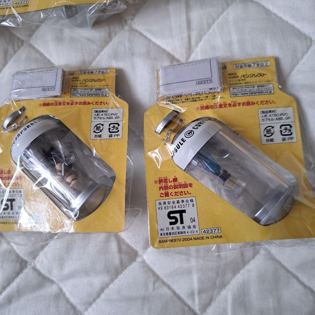 ドラゴンボールZ　カプセルキーホルダー