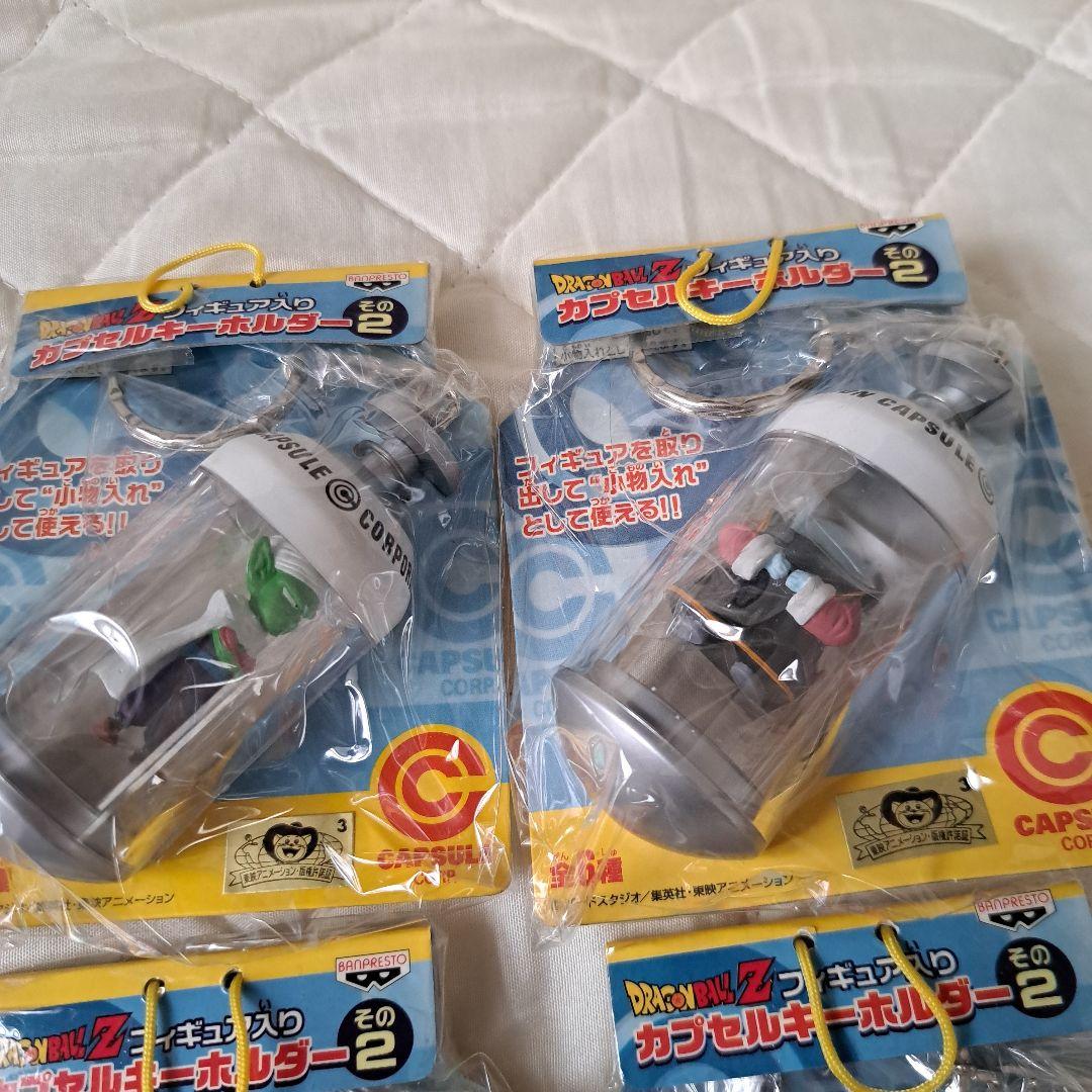 ドラゴンボールZ　カプセルキーホルダー
