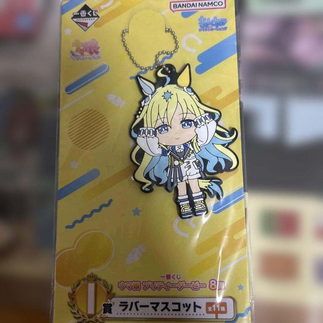 ネオユニヴァース アクリルスタンド