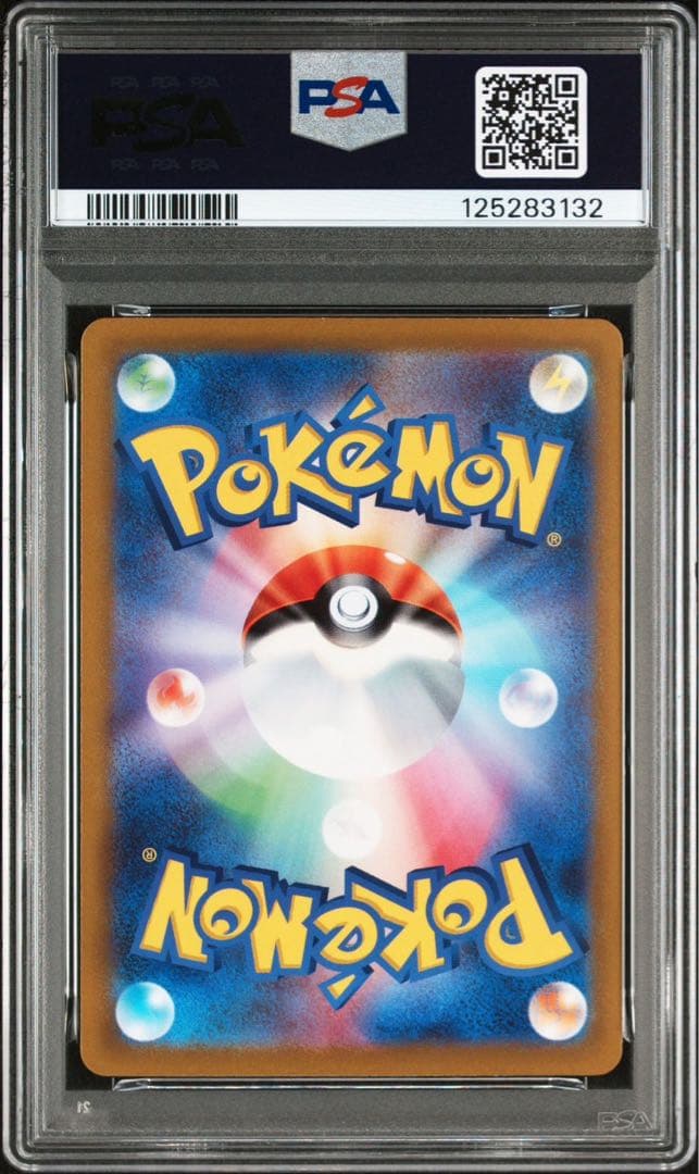 【PSA10】カイリューV SR