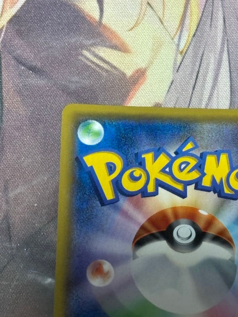 ポケモンカード引退品　シロナ SR SM5M ウルトラムーン 070/066