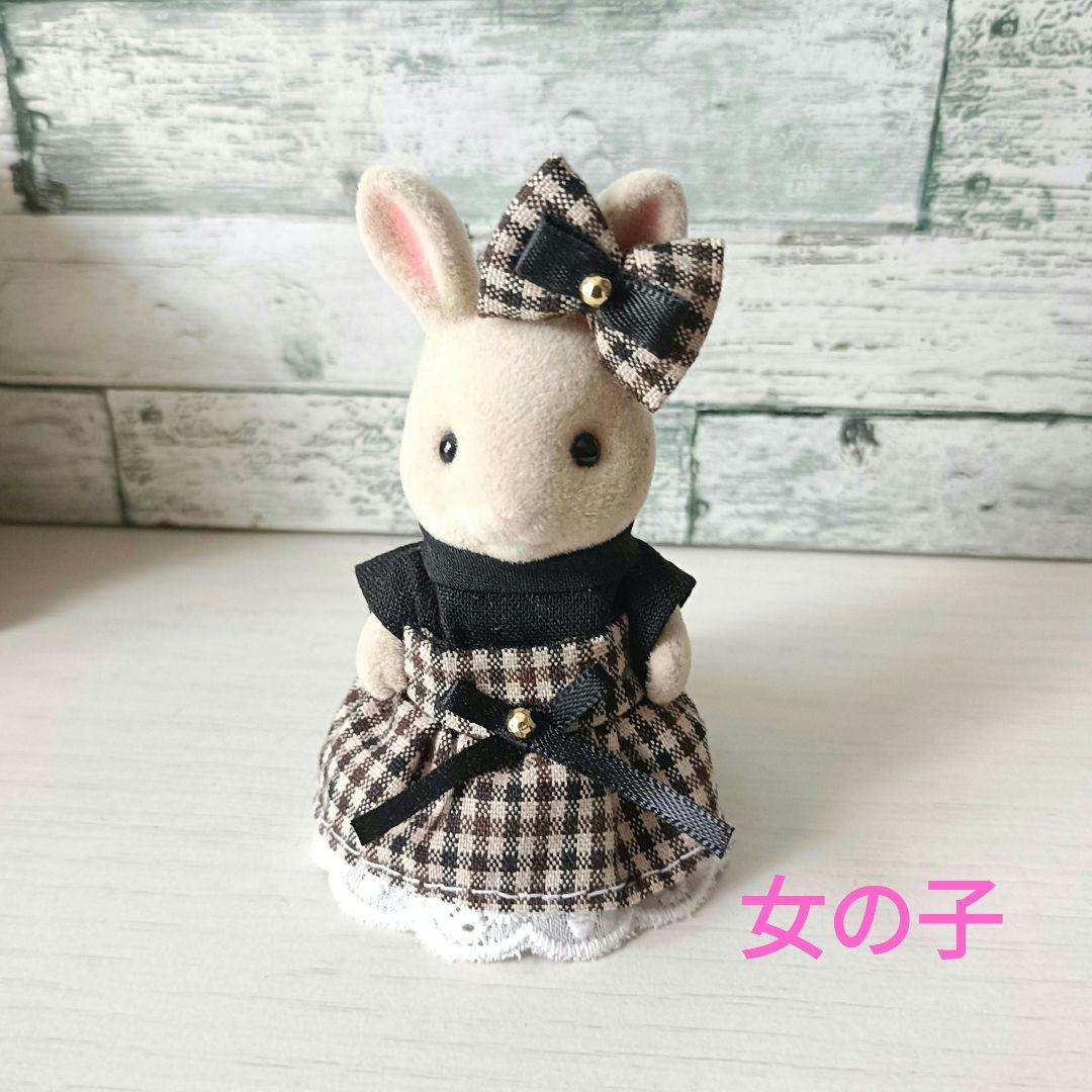 シルバニアファミリーサイズ洋服